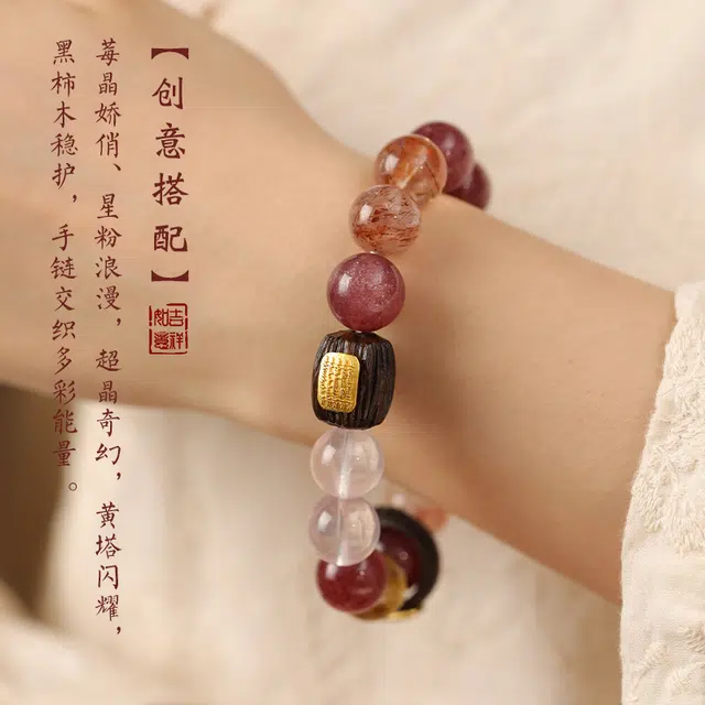 茂琼 好运常在 梦幻设计佛珠念珠 草莓晶 手串 女款