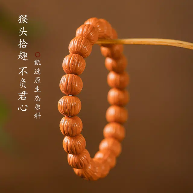 茂琼 典雅 复古颗颗严选雕刻佛珠念珠文玩精致高级感 猴头核桃 手串 男女同款情侣款