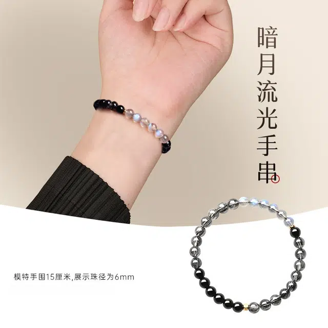 茂琼 浪漫 时尚 黑发晶灰月光水晶高级感简约小众百搭 黑曜石 手串 男女同款情侣款