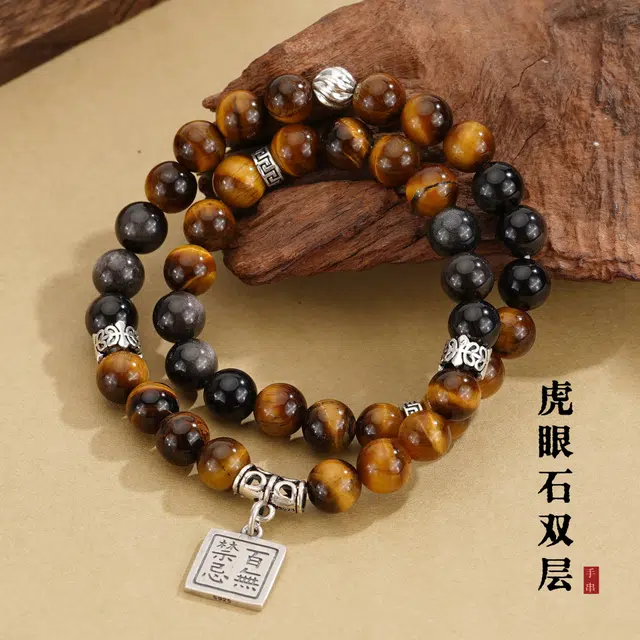 茂琼 百无禁忌方牌复古高级感双层叠戴 虎眼石 手串 男款