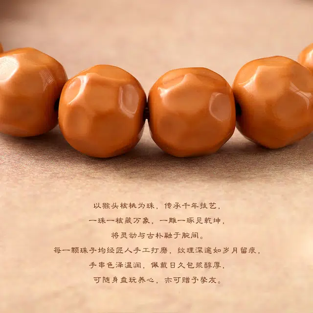 茂琼 新中式 时尚搭配多巴胺水晶民族风龙炎料简约小众高级感#好运 猴头核桃 手串 女款