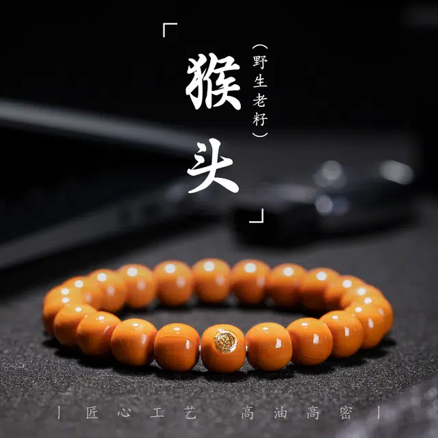 茂琼 多财多福 上岸转运 好运复古老型桶正圆单圈文玩佛珠手捻百搭高级感 猴头核桃 手串 男女同款情侣款