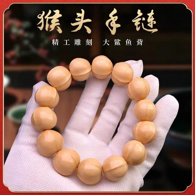 茂琼 大鲨鱼背素核直切光珠解压文玩#好运 猴头核桃 手串 男女同款情侣款