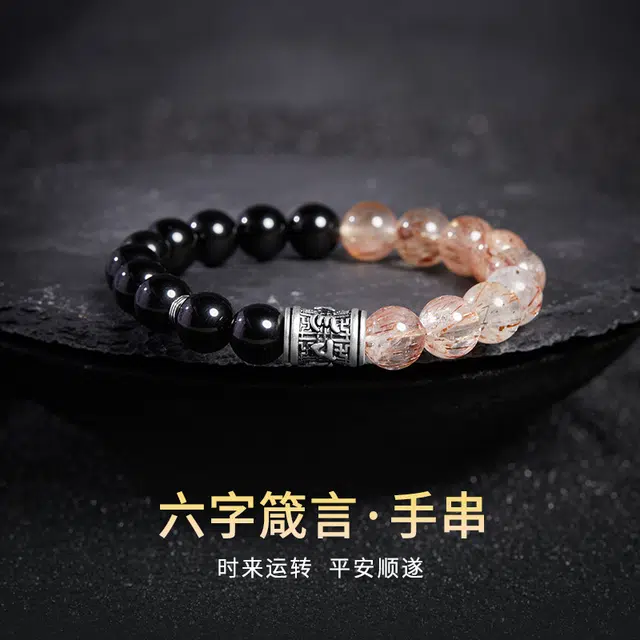 茂琼 温柔坚定 与光同行 新中式复古小众高级感 黑曜石 手串 男款