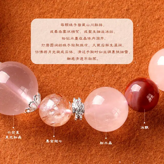 茂琼 甜美 圆珠国风星光粉转运珠单圈高级感#好运 粉水晶 手串 女款