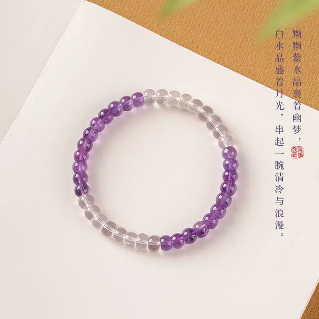 茂琼 甜美 可爱 简约时尚高级感渐变#好运 紫水晶 手串 女款