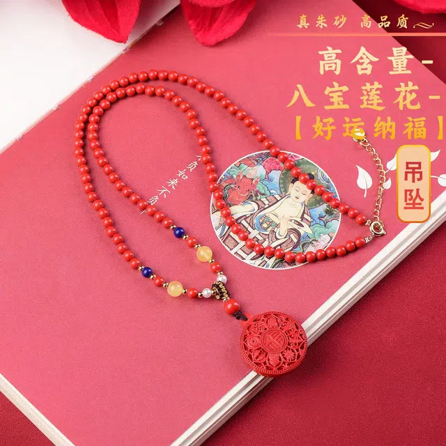 茂琼 纳福 精品八宝莲花高档高含量设计小众高级感#好运 朱砂 项链 男女同款情侣款