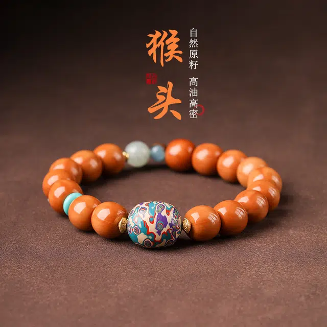 茂琼 古典韵味 个性独特 精工高抛野生原籽老型珠非遗大漆珠盘玩文玩#好运 猴头核桃 手串 男女同款情侣款