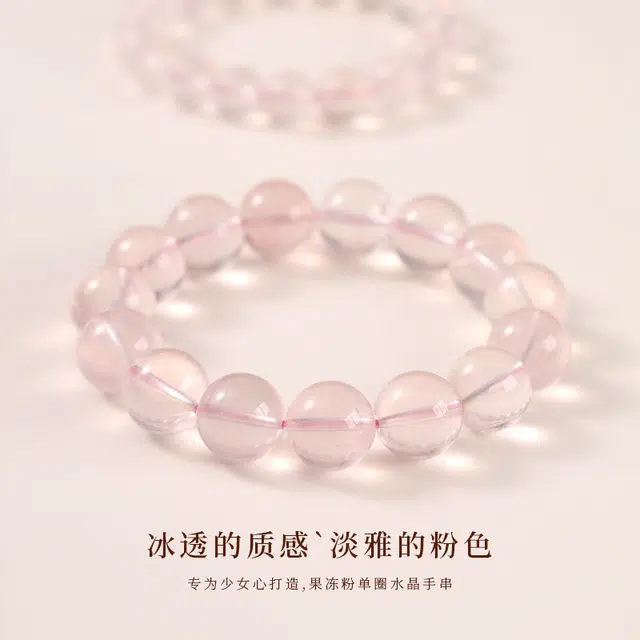 茂琼 星光珠串小清新淡散珠六芒星串珠#好运 粉水晶 手串 女款