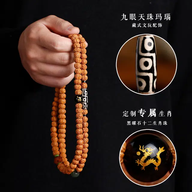 茂琼 财运滚滚平安喜乐福气满满新中式国潮民族风佛珠九眼天珠文玩配饰复古典雅高级念珠#好运 金刚菩提 手串  男女同款情侣款