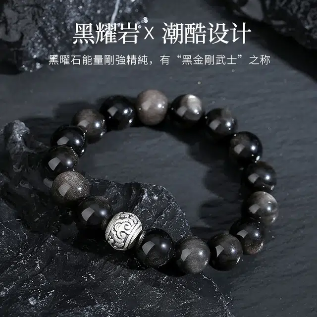 茂琼 顺遂 如意 小众轻奢高级感经典简约 黑曜石 手串 男款