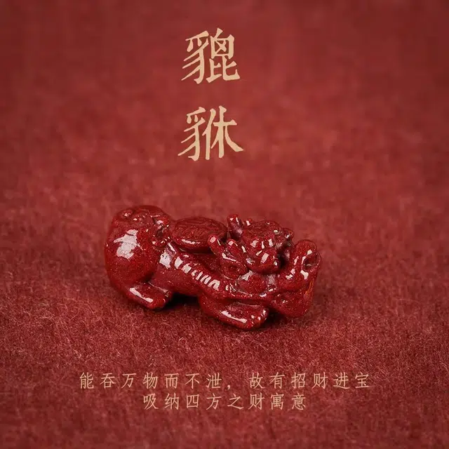 茂琼 招财运貔貅本命年红绳去霉运护身符 朱砂 手绳 女款