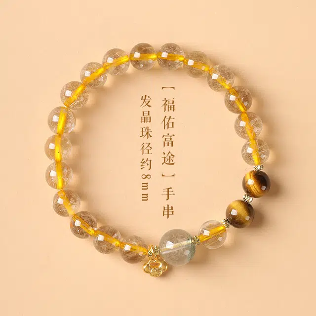 茂琼 招财 暴富 如意锁时尚新中式念珠饰品#好运 黄发晶 手串 男女同款情侣款