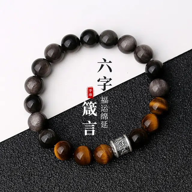 茂琼 岁岁无忧 六字箴言复古高级感手饰品 黑曜石 手串 男款