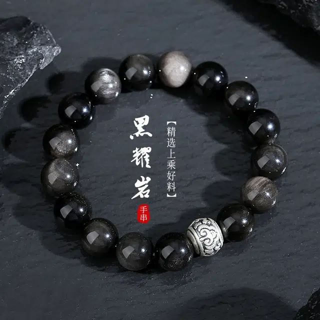 茂琼 顺遂 如意 小众轻奢高级感经典简约 黑曜石 手串 男款