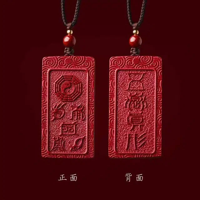 茂琼 五岳真形图八卦牌#好运 朱砂 项链 男女同款情侣款