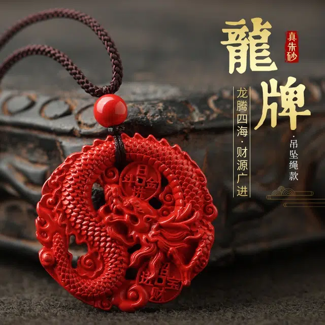 茂琼 简约 时尚 龙牌吊坠小众百搭高级感饰品#好运 朱砂 项链 男女同款情侣款
