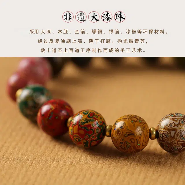 茂琼 典雅 复古 圆珠国潮新中式单圈念珠高级感 大漆 手串 男女同款情侣款