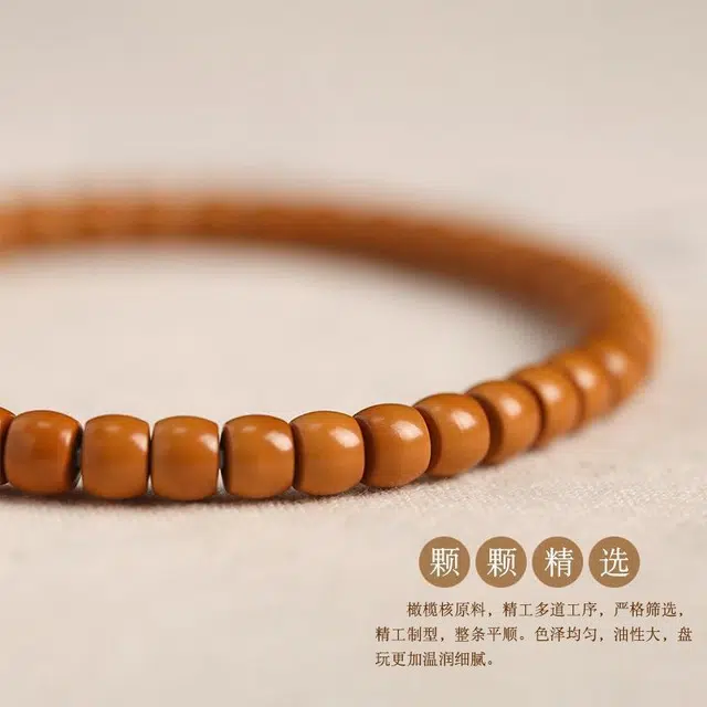 茂琼 简约 时尚核尖精工直切单圈文玩佛珠高级感#好运 橄榄核 手串 男女同款情侣款