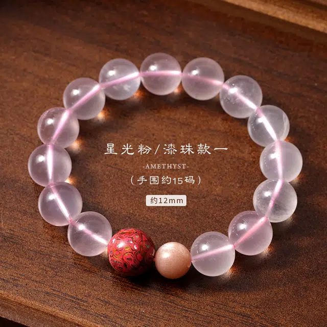 茂琼 幸运 六芒星圆珠净体非遗漆珠高级感#好运 粉水晶 手串 女款