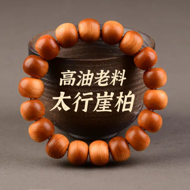 茂琼 时尚 简约 国风圆珠单圈陈化老料文玩佛珠木质小众高级感#好运 崖柏 手串 男女同款情侣款