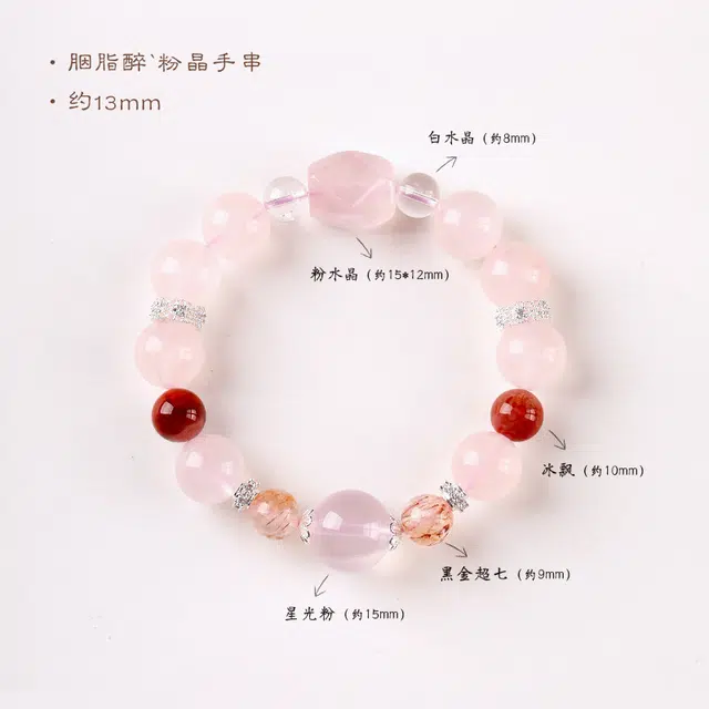 茂琼 甜美 圆珠国风星光粉转运珠单圈高级感#好运 粉水晶 手串 女款