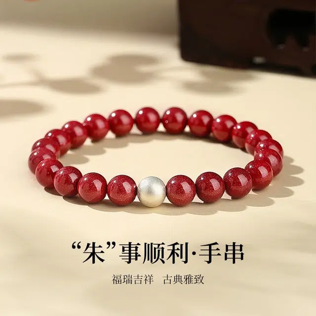 茂琼 平安喜乐 未来可期 前程似锦 串珠国风本命年转运珠 朱砂 手串 女款
