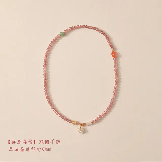 茂琼 可爱 幸运 多圈森系甜美简约小众高级感#好运 草莓晶 手串 女款