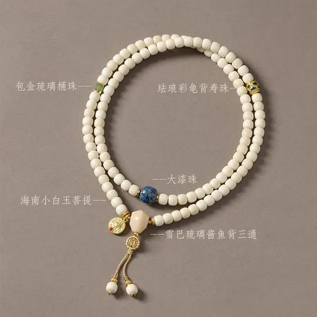 茂琼 简约 优雅 国潮精致老型桶珠文玩高密颗复古念珠佛珠#好运 白玉菩提 手串 男女同款情侣款