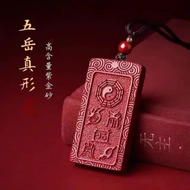茂琼 五岳真形图八卦牌#好运 朱砂 项链 男女同款情侣款