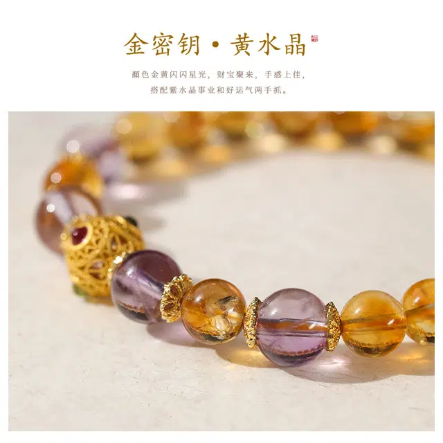 茂琼 暴富 文艺国风气质百搭紫气东来单圈素雅#好运 黄水晶 手串 女款