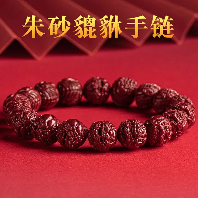 茂琼 简约 时尚 貔貅本命年朱高含量小众百搭高级感#好运 朱砂 手串 男女同款情侣款