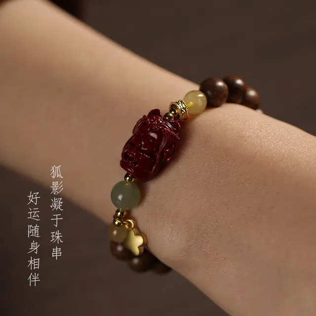 茂琼 简约 时尚新中式朱砂九尾狐古典单圈百搭高级感#好运 合香珠 手串 女款