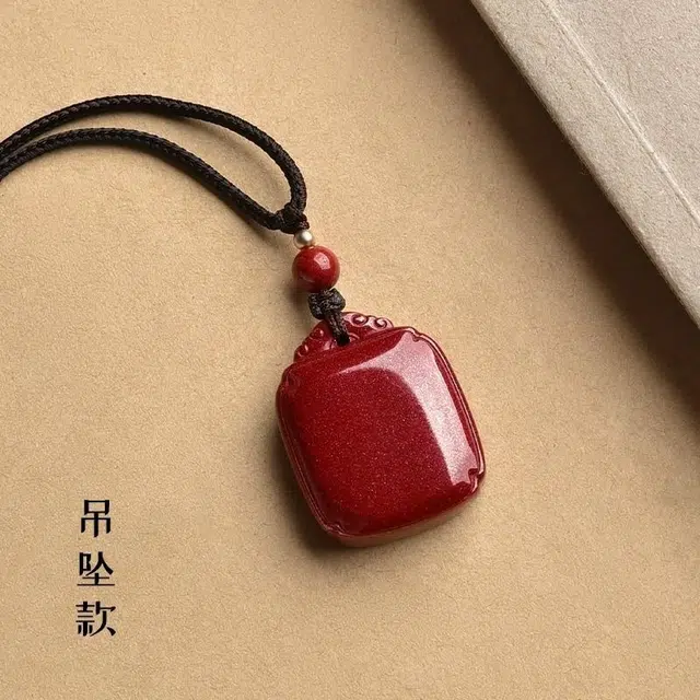 茂琼 简约 时尚 平安无事牌本命年平安牌小众百搭高级感#好运 朱砂 项链 男女同款情侣款