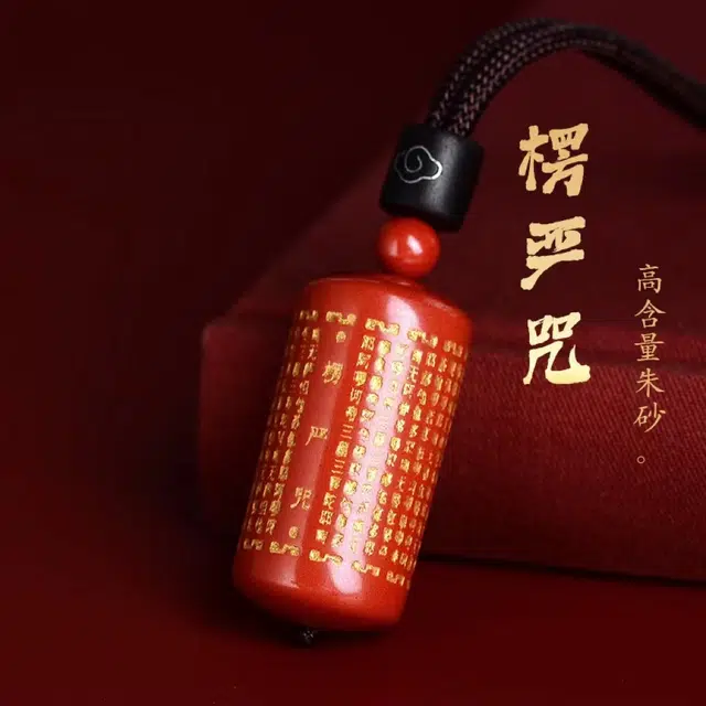 茂琼 楞严咒吊坠随身佩戴平安符佛经挂件小众百搭高级感饰品#好运 朱砂 项链 男女同款情侣款