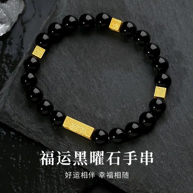 茂琼 福运 好运中国风串珠复古设计感 黑曜石 手串 男款