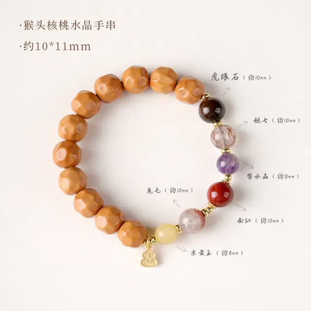 茂琼 新中式 时尚搭配多巴胺水晶民族风龙炎料简约小众高级感#好运 猴头核桃 手串 女款