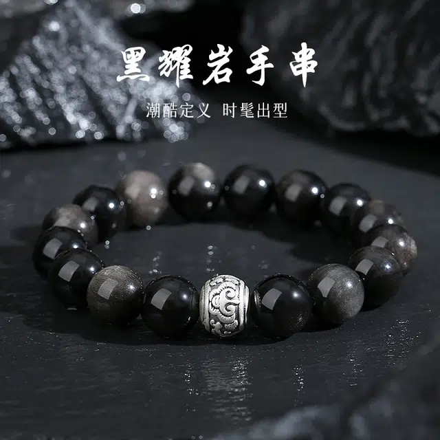 茂琼 顺遂 如意 小众轻奢高级感经典简约 黑曜石 手串 男款
