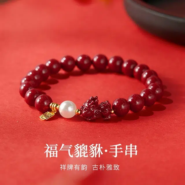 茂琼 福气满满 来财 暴富 招财貔貅本命年国风福牌转运珠 朱砂 手串 女款