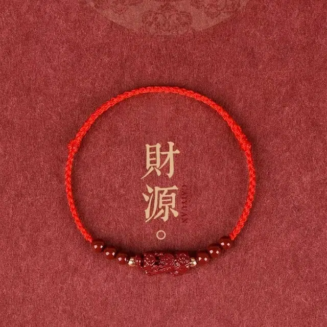茂琼 招财运貔貅本命年红绳去霉运护身符 朱砂 手绳 女款