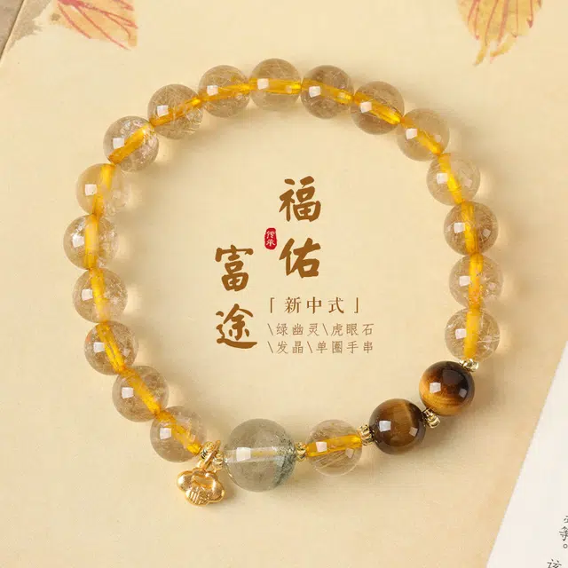 茂琼 招财 暴富 如意锁时尚新中式念珠饰品#好运 黄发晶 手串 男女同款情侣款