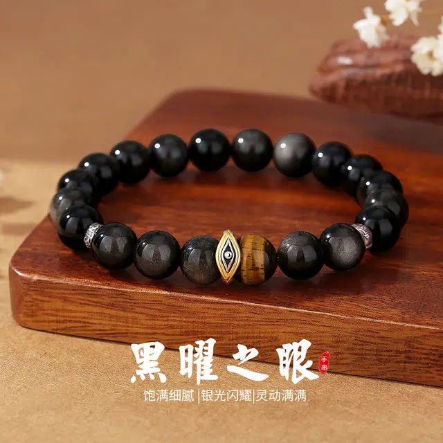 茂琼 万事顺意 复古国潮高级感品 黑曜石 手串 男款