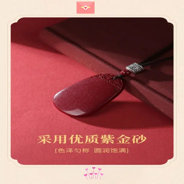 茂琼 喜至幅来 万事如意 平安无事牌小众高级感 朱砂 吊坠 女款