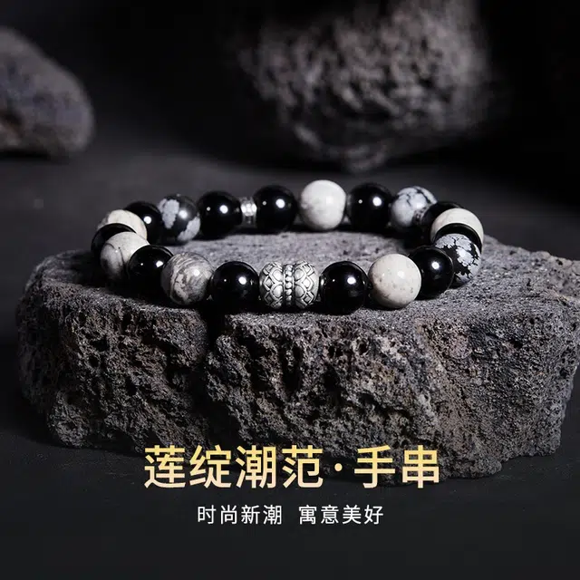 茂琼 热烈 无畏 开心复古个性高级感 黑曜石 手串 男款