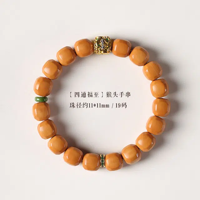 茂琼 好运招财 新中式自然单圈鎏金方珠配饰古朴大气复古设计国风潮流高级感 猴头核桃 手串 男款