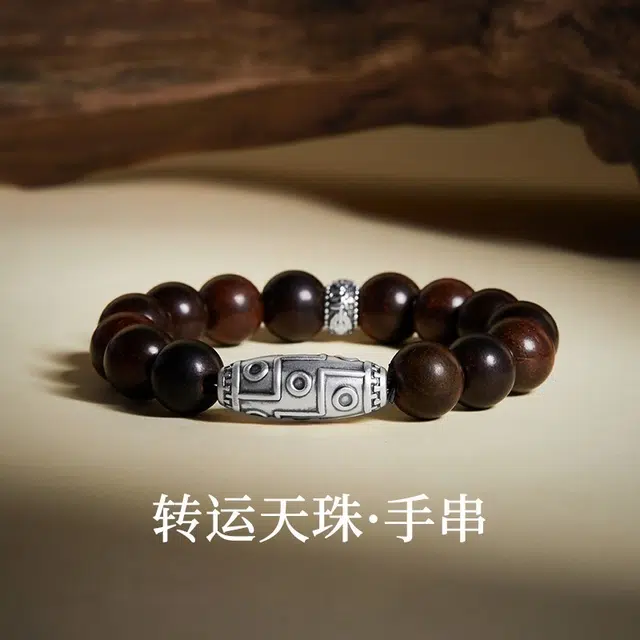 茂琼 一帆风顺 和乐美满复古国潮简约高级感 酸枝木 手串 男款