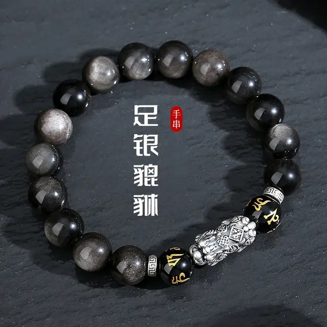 茂琼 复古国潮高级感貔貅 黑曜石 手串 男款