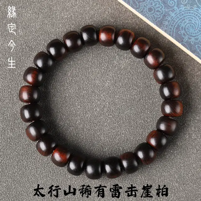 茂琼 简约 时尚 稀有太行山雷击玉化级黑油料文玩开运高级感#好运 崖柏 手串 男女同款情侣款