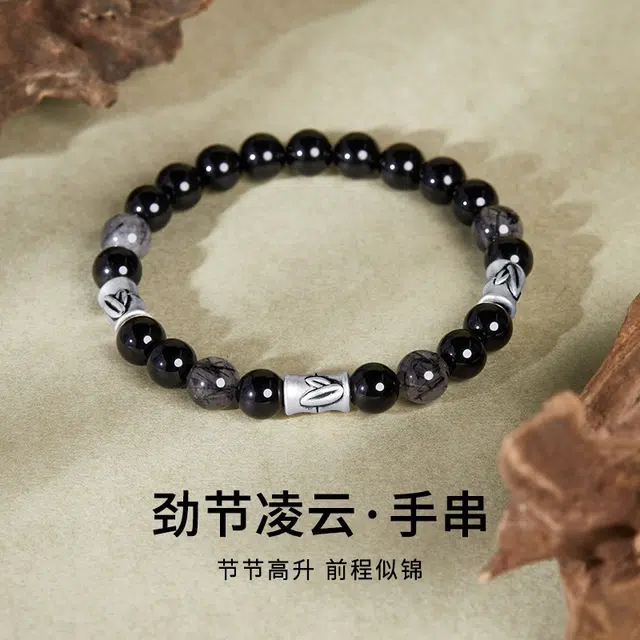 茂琼 欢喜 顺遂 福来 竹节新中式复古简约高级感 黑曜石 手串 男款