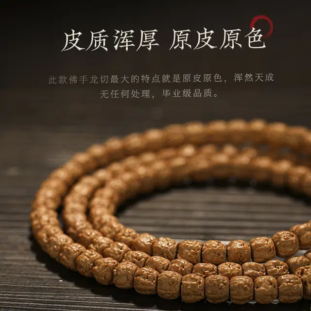茂琼 好运 国潮 时尚藏式佛手直切五爪金龙文玩简约小众高级感 金刚菩提 手串 男女同款情侣款